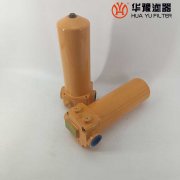 華豫XU-A25*30P黎明液壓回油過(guò)濾器