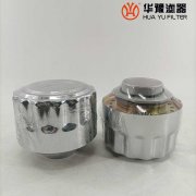 華豫C-M48×2 空氣濾清器 減速器用